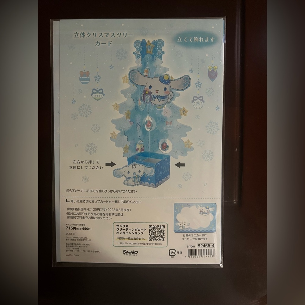 Cinnamoroll Merry Christmas Pop Up Card Sanrio Japan
